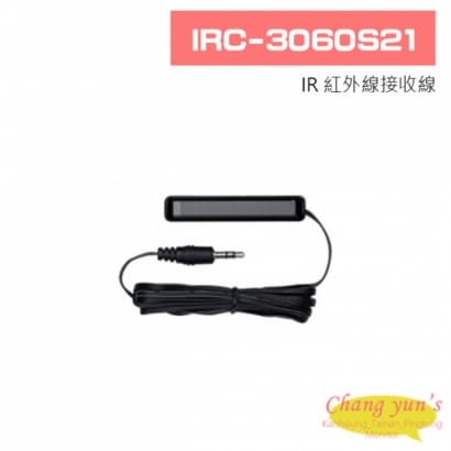 IRC-3060S21 IR 紅外線接收線(3.5mm 耳機頭)