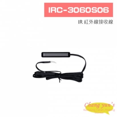 IRC-3060S06 IR 紅外線接收線