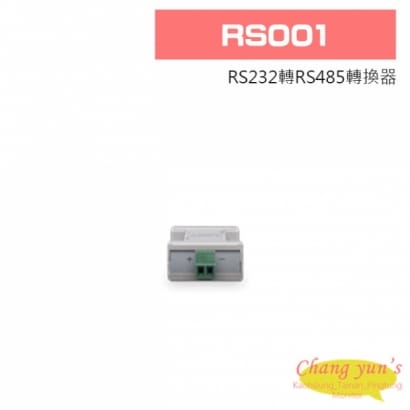 RS001 RS232轉RS485轉換器