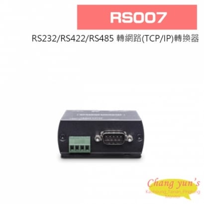 RS007 RS232/RS422/RS485 轉網路(TCP/IP)轉換器