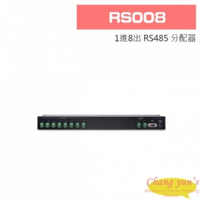 RS008 1進8出 RS485 分配器