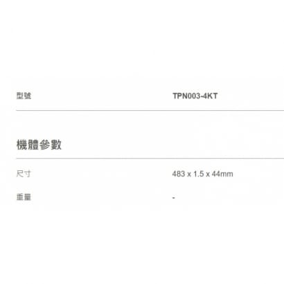 TPN003-4KT HKM01T-4K 機架套件