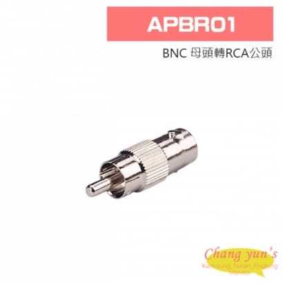 APBR01 BNC 母頭轉RCA公頭