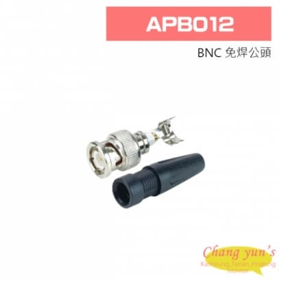 APB012 BNC 免焊公頭