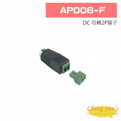 AP008-F DC 母轉2P端子