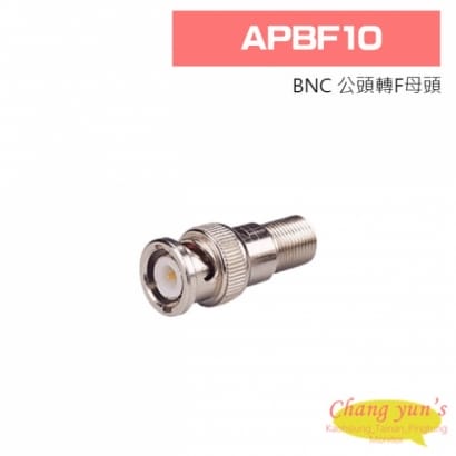 APBF10 BNC 公頭轉F母頭