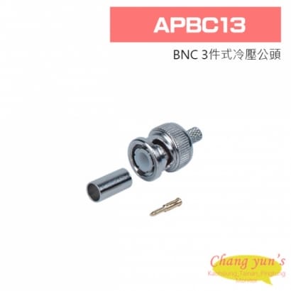 APBC13 BNC 3件式冷壓公頭