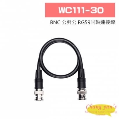 WC111-30 BNC 公對公 RG59同軸連接線 30cm