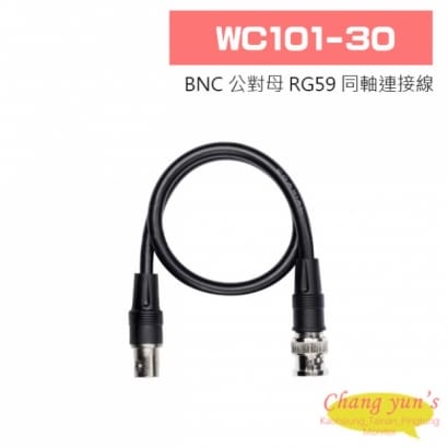 WC101-30 BNC 公對母 RG59 同軸連接線 30cm