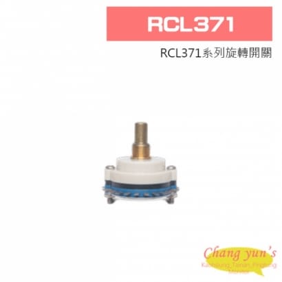 RCL371 旋轉開關