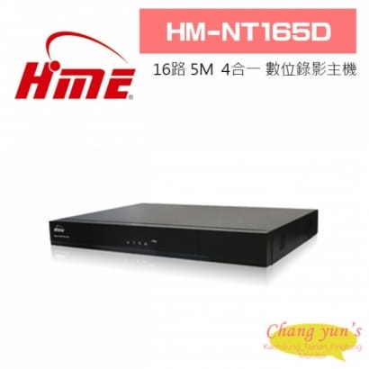 環名HME HM-NT165D 16路 H.265 5M 3硬碟 4合一 數位錄影主機