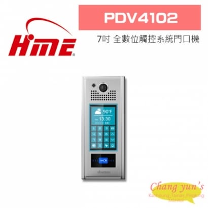 環名 PDV4102 7吋 全數位觸控系統門口機