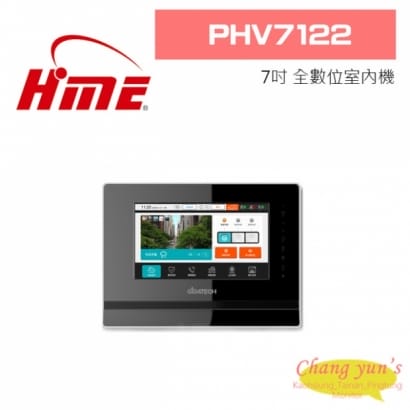 環名 PHV7122 7吋 全數位室內機