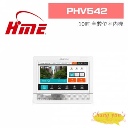 環名 PHV542 10吋 全數位室內機