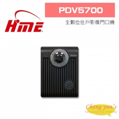 環名 PDV5700 全數位住戶影像門口機