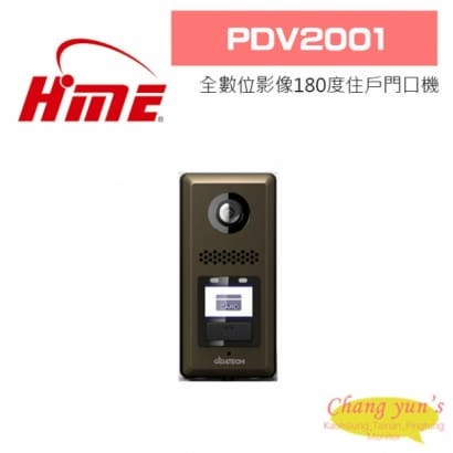 環名 PDV2001 全數位影像180度金屬住戶門口機