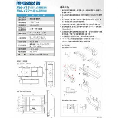 環名 HM-K19 崁入式陽極鎖