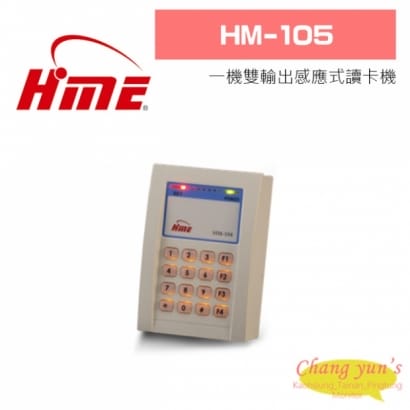 環名 HM-105 一機雙輸出感應式讀卡機