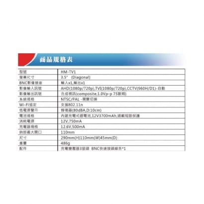 環名 HM-HDTV1 Wi-Fi無線影像傳輸