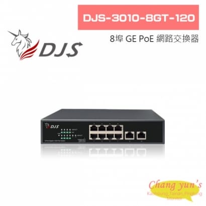 DJS-3010-8GT-120 8埠 GE PoE 網路交換器