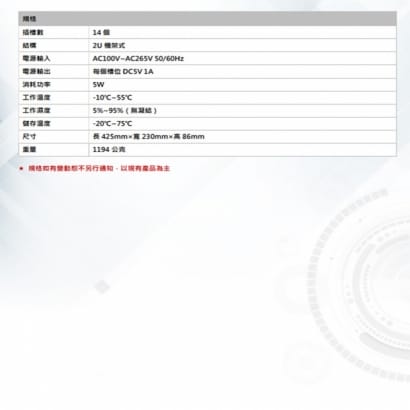 DJS-EF14-D110 2U 14槽位 雙電源 光電轉換器機箱