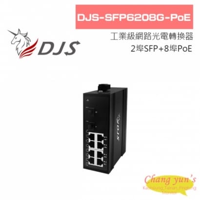 DJS-SFP6208G-PoE 2埠SFP+8埠PoE 工業級 網路光電轉換器