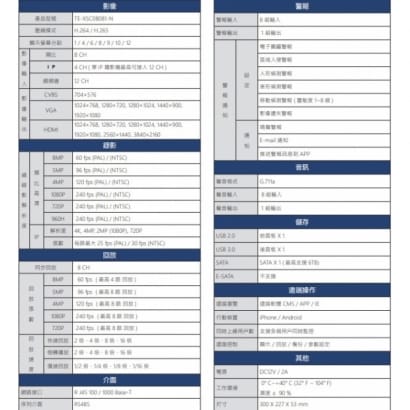 TE-XSC08081-N 8 路 4K H.265 XVR 混合型監控錄放影機