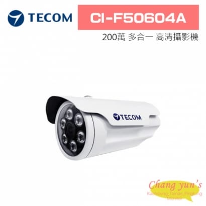 CI-F50604A 200萬 多合一高清日夜攝影機