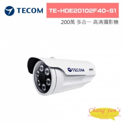 TE-HDE20102F40-S1 200萬 多合一高清攝影機