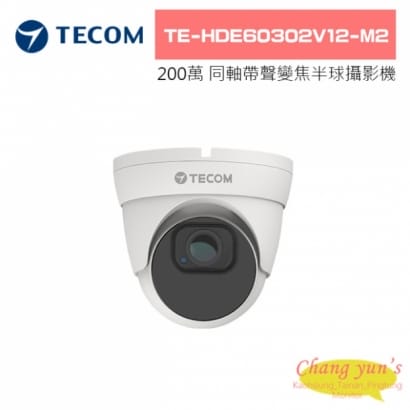 TE-HDE60302V12-M2 200萬 同軸帶聲高清變焦半球攝影機