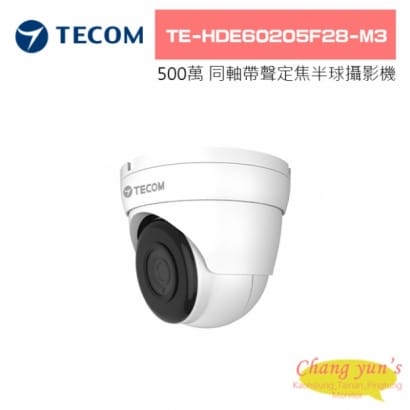 TE-HDE60205F28-M3 500萬 同軸帶聲高清定焦半球攝影機