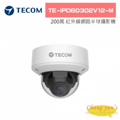 TE-IPD60302V12-M 200萬 紅外線網路高清半球攝影機