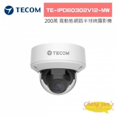 TE-IPD60302V12-MW 200萬 紅外線寬動態網路半球攝影機