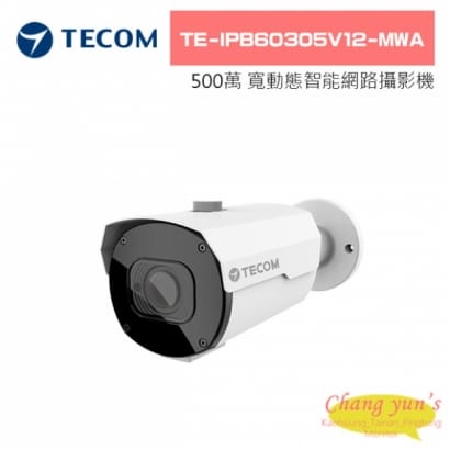 TE-IPB60305V12-MWA 500萬 寬動態智能網路攝影機