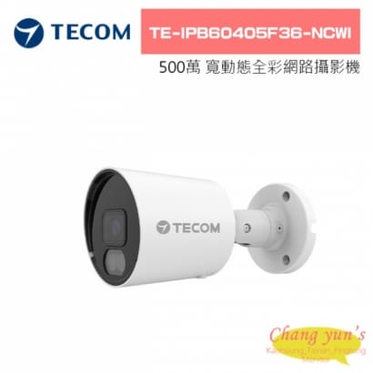 TE-IPB60405F36-NCWI 500萬 寬動態智能全彩網路攝影機