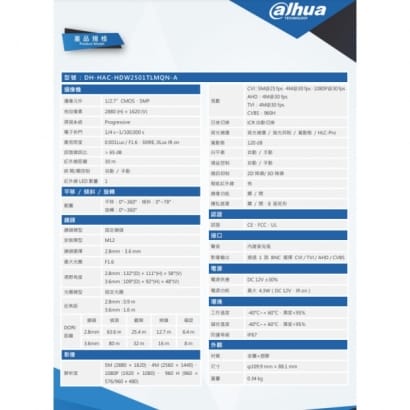 大華 DH-HAC-HDW2501TLMQN-A 星光 500萬 聲音紅外線半球型攝影機