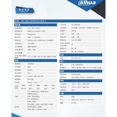 大華 DH-HAC-HFW2501TUN-A 星光 500萬 聲音紅外線槍型攝影機