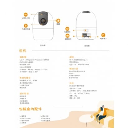 大華 IPC-A22EN-B 1080P Wi-Fi 旋轉攝影機