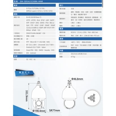 DH-SD5A232XBN-HNR SO MIN23.jpg