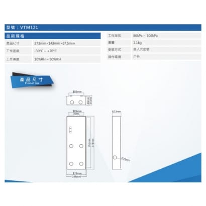 大華 VTM121 門口機嵌入式預埋盒