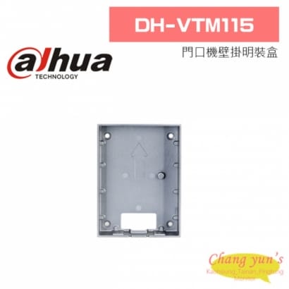 大華 DH-VTM115 門口機壁掛明裝盒