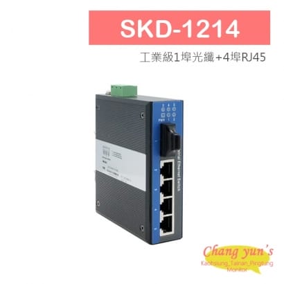 SKD-1214 工業級1埠光纖+4埠RJ45 10/100Mbps 光電轉換器