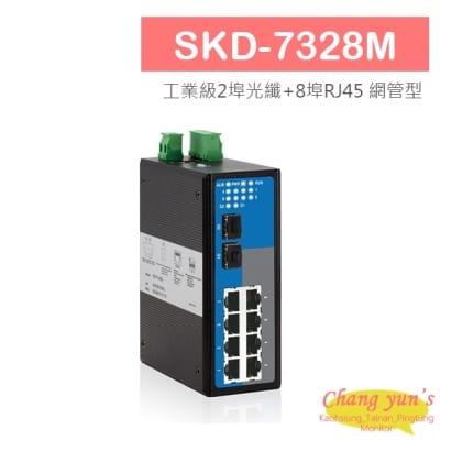 SKD-7328M 工業級2埠光纖+8埠RJ45 網管型 10/100Mbps 光電轉換器