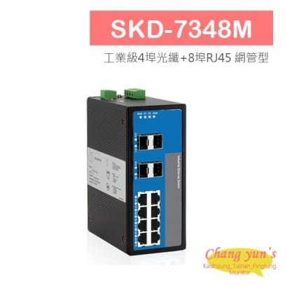 SKD-7348M 工業級4埠光纖+8埠RJ45 網管型 10/100/1000Mbps 光電轉換器