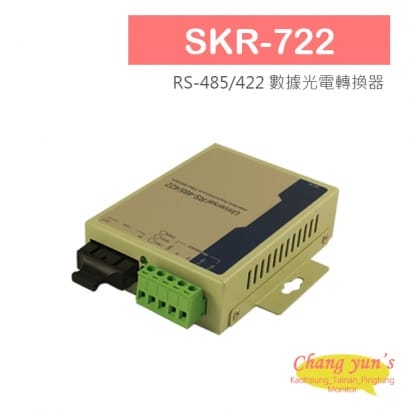 SKR-722 RS-485 422 數據光電轉換器.jpg