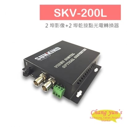 SKV-200L 2 埠影像_2 埠乾接點光電轉換器.jpg