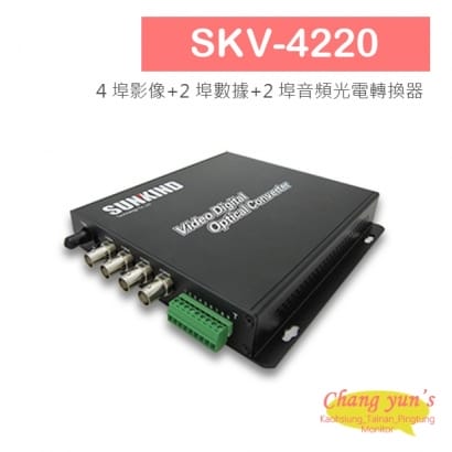 SKV-4220 4 埠影像_2 埠數據_2 埠音頻光電轉換器.jpg