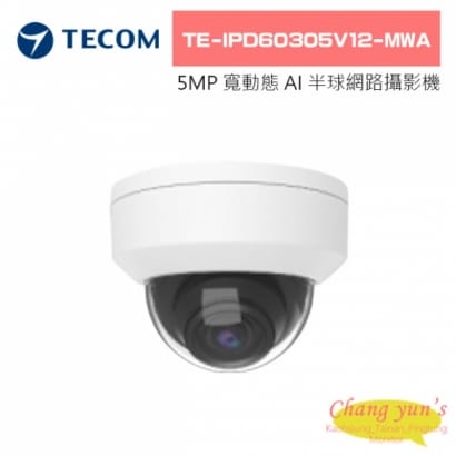 TE-IPD60305V12-MWA 500萬 寬動態 H.265 變焦 AI 網路半球攝影機