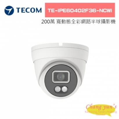 TE-IPE60402F36-NCWI 200萬 H.265 AI 星光級 全彩網路半球攝影機