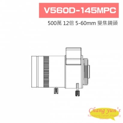 V560D-145MPC 500萬 12倍 5-60mm 變焦鏡頭